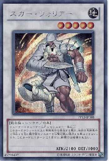 Yu-Gi-Oh! Booster Pack Premium Pack 13