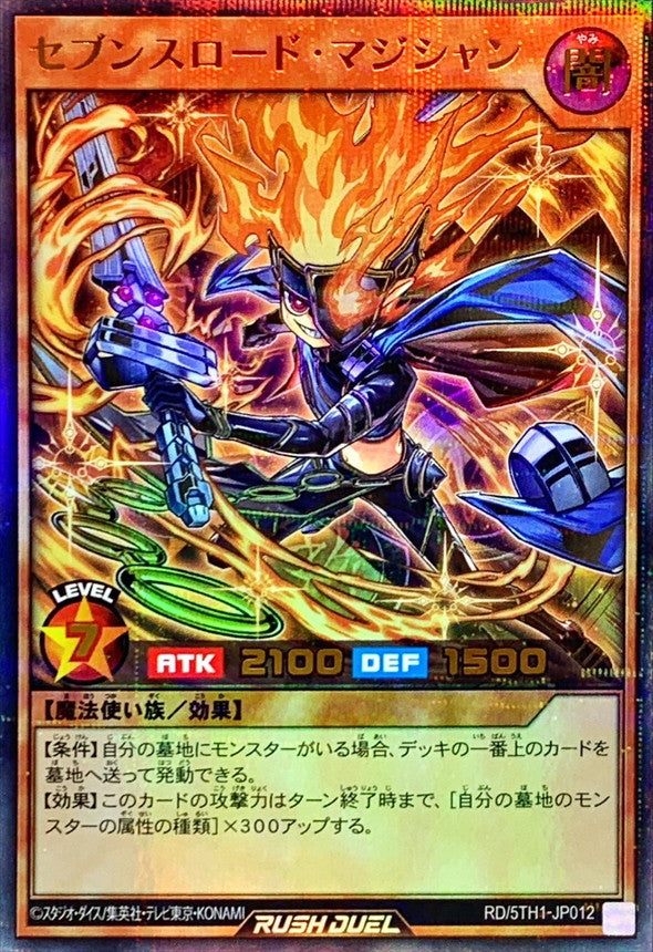 Yu-Gi-Oh! Rush Duel -Sevens Road Magician - RD/5TH1-JP012