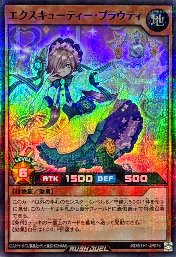 Yu-Gi-Oh! Rush Duel -Executie Prouty - RD/5TH1-JP078