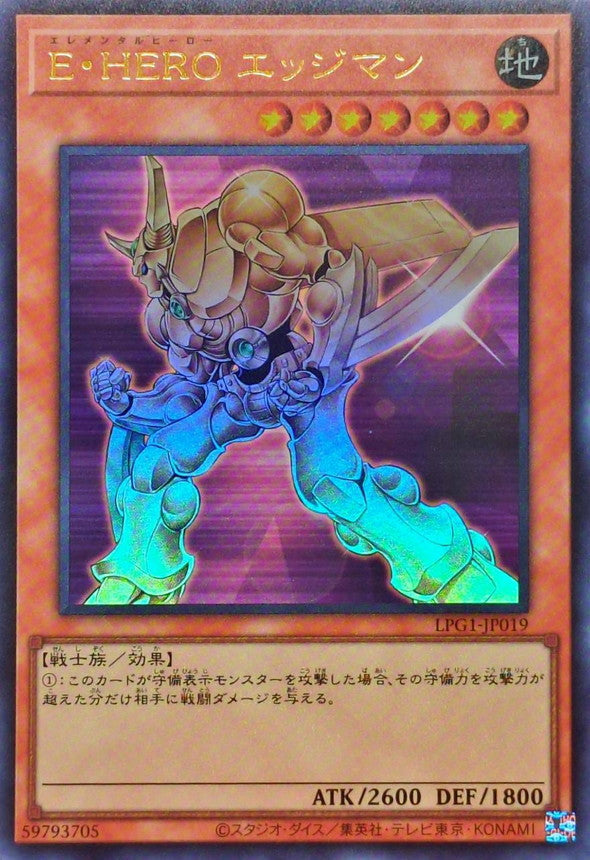 Yu-Gi-Oh! -EHERO Edgeman - Ultra Rare -LPG1-JP019