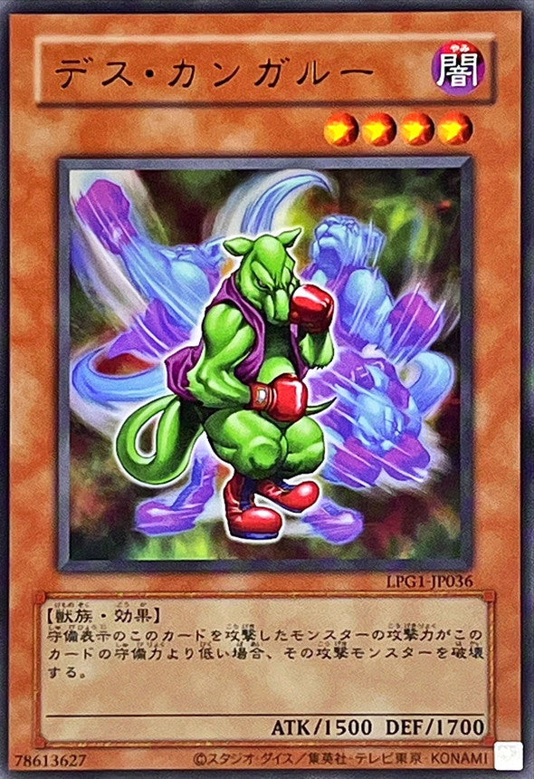 Yu-Gi-Oh! -Death Kangaroo - Ultra Rare -LPG1-JP036