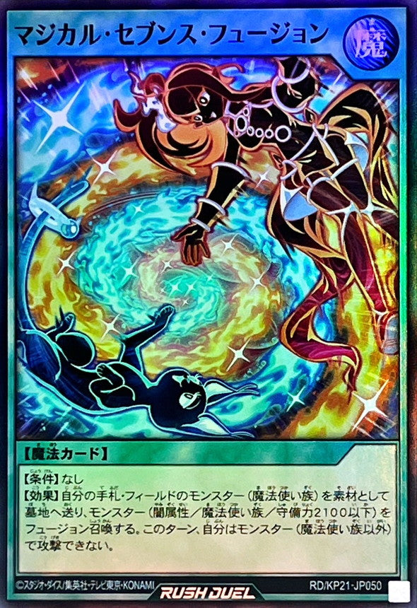 Yu-Gi-Oh! Rush Duel - Magical Sevens Fusion - RD/KP21-JP050 - Super Rare