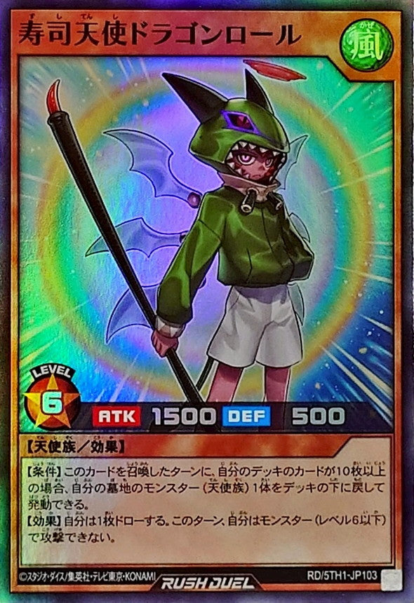Yu-Gi-Oh! Rush Duel - Dragon Roll the Sushi Fairy - RD/5TH1-JP103 - Super Rare