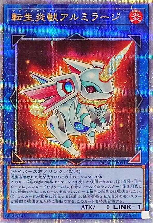 Yu-Gi-Oh! -転生炎獣アルミラージ【クォーターセンチュリーシークレット】 - QCAC-JP091 - Quarter Century Art Collection