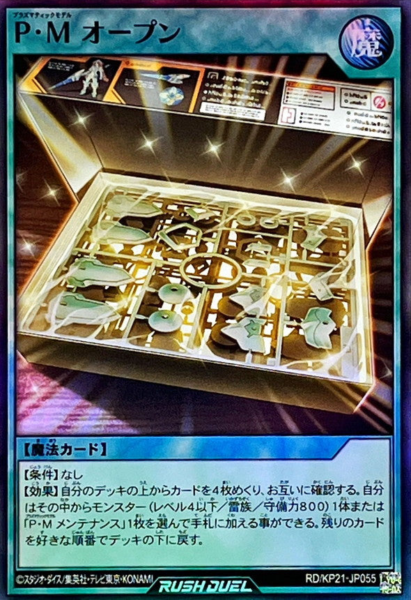 Yu-Gi-Oh! Rush Duel - Plasmatic Model Open - RD/KP21-JP055 - Super Rare