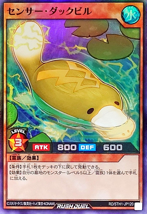 Yu-Gi-Oh! Rush Duel - Sensor Duckbill - RD/5TH1-JP120 - Super Rare