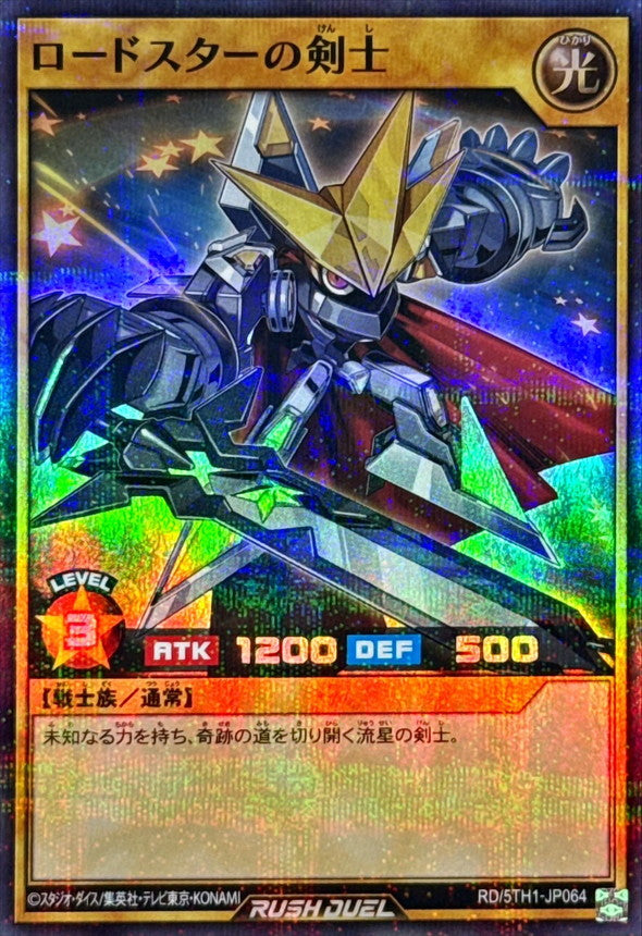 Yu-Gi-Oh! Rush Duel -Swordsman of Roadstar - RD/5TH1-JP064