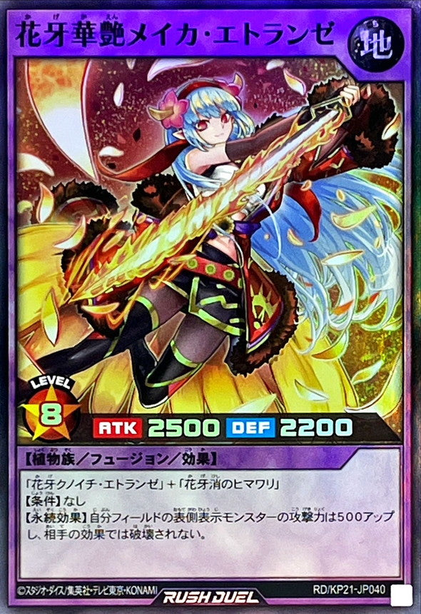 Yu-Gi-Oh! Rush Duel - Meika Etraynze the Shadow Flower Fiery Flower Beauty - RD/KP21-JP040 - Super Rare