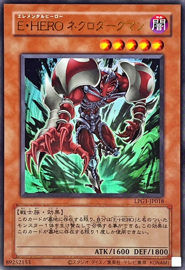 Yu-Gi-Oh! -E・HERO Necro Darkman - Ultra Rare -LPG1-JP018
