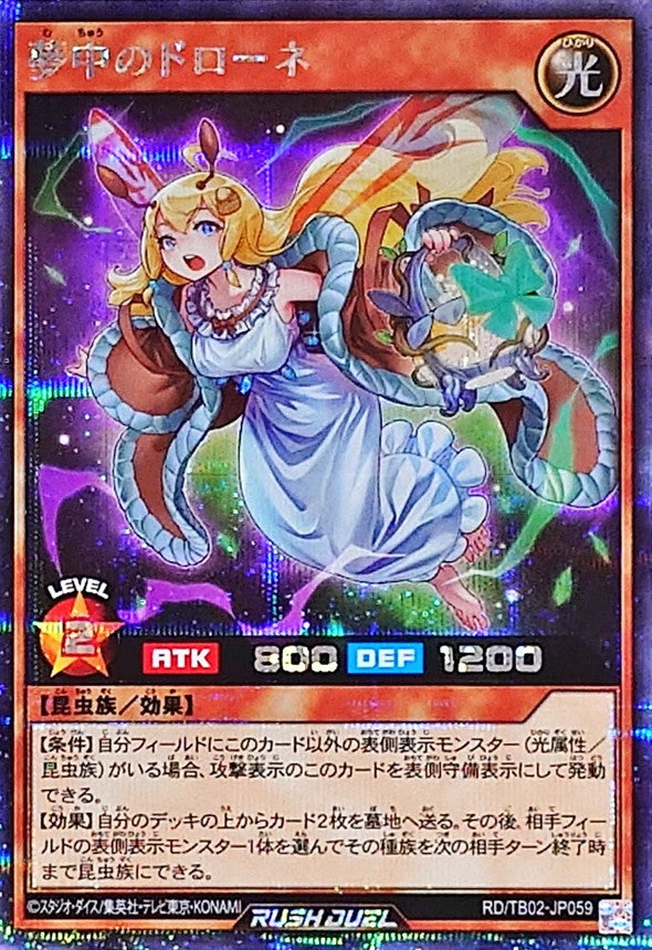 Yu-Gi-Oh! Rush Duel -Delirium Drone - RD/TB02-JP059