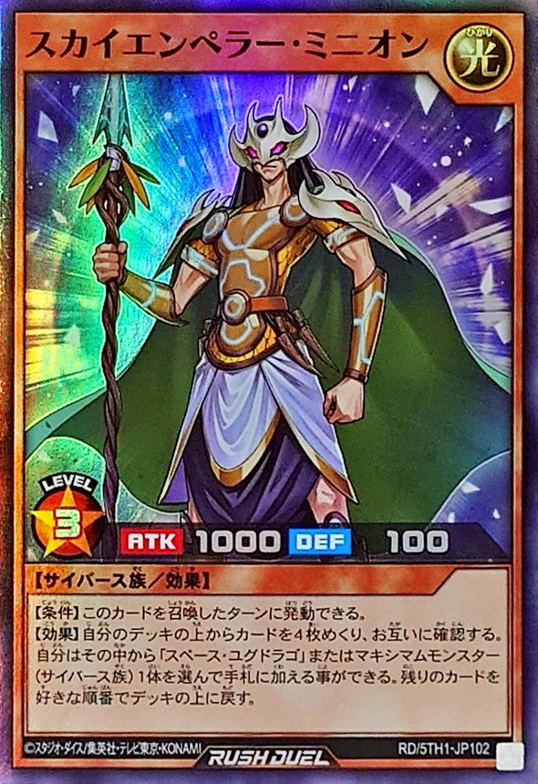 Yu-Gi-Oh! Rush Duel -Sky Emperor Minion - RD/5TH1-JP102