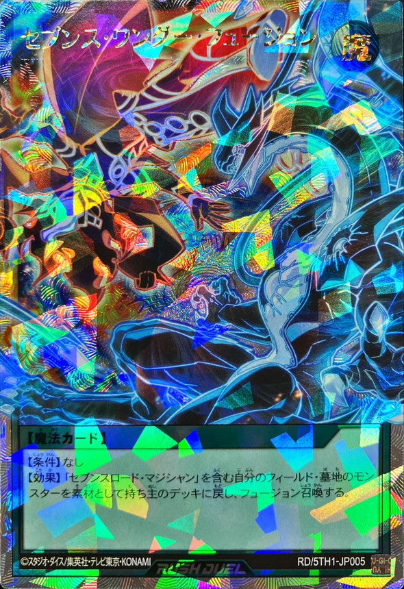 Yu-Gi-Oh! Rush Duel - Sevens Wonder Fusion - RD/5TH1-JP005 - Over Rush Rare