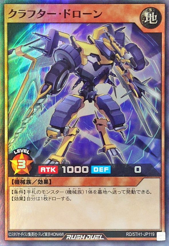 Yu-Gi-Oh! Rush Duel - Crafter Drone - RD/5TH1-JP119 - Super Rare