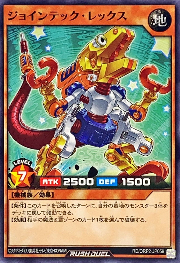 Yu-Gi-Oh! Rush Duel - Jointech Rex - RD/ORP2-JP059