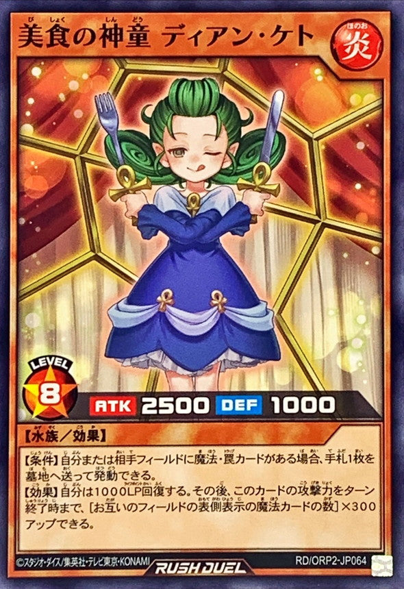 Yu-Gi-Oh! Rush Duel - Gourmet Prodigy Dian Keto - RD/ORP2-JP064