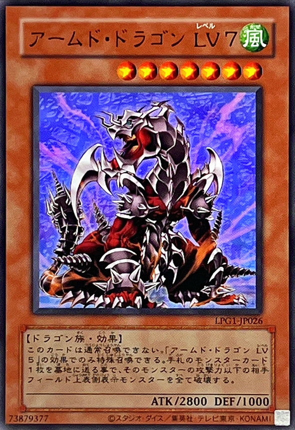 Yu-Gi-Oh! -Armed Dragon LV7 - Ultra Rare -LPG1-JP026