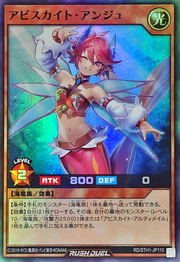 Yu-Gi-Oh! Rush Duel - Abysskite Ange - RD/5TH1-JP110 - Super Rare