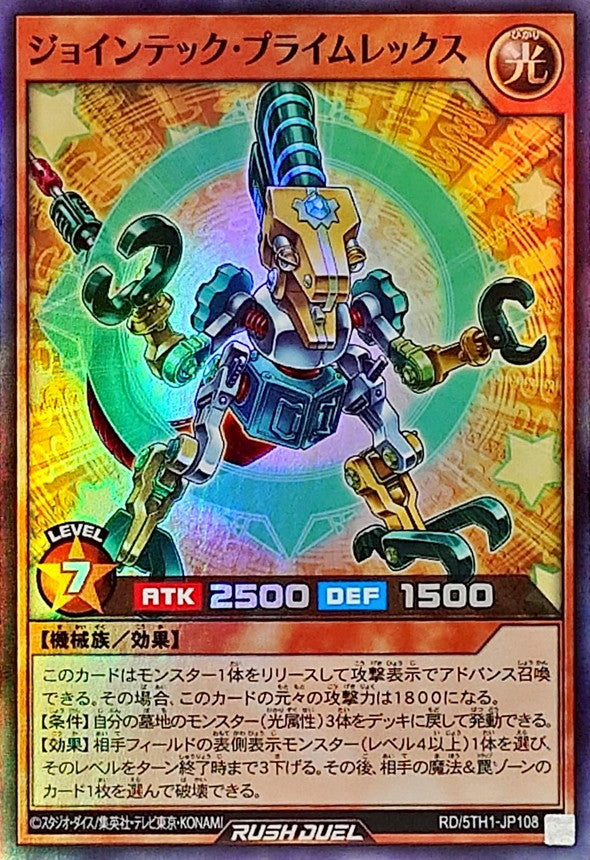 Yu-Gi-Oh! Rush Duel -Jointech Praime Rex - RD/5TH1-JP108