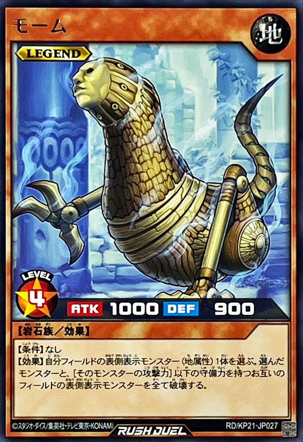 Yu-Gi-Oh! Rush Duel - Mormolith (Rush Duel) - RD/KP21-JP027 - Rare