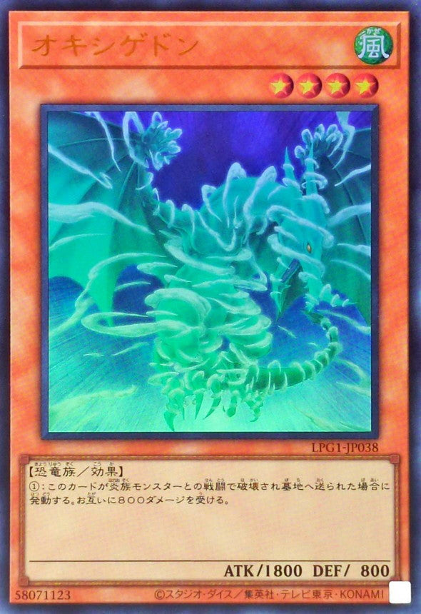 Yu-Gi-Oh! -Oxygeddon - Ultra Rare -LPG1-JP038