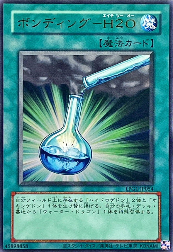 Yu-Gi-Oh! -Bonding - H2O - Ultra Rare -LPG1-JP054
