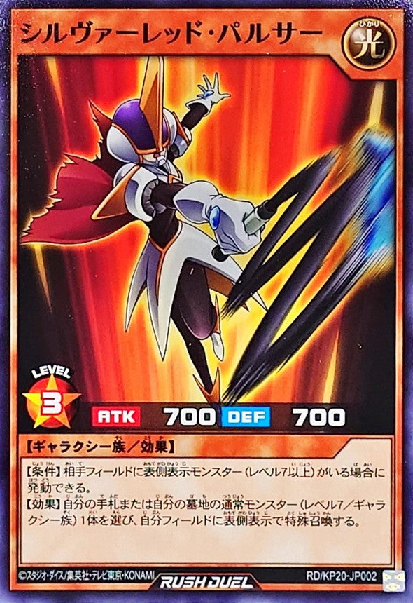 Yu-Gi-Oh! Rush Duel -Silver Red Pulsar - RD/KP20-JP002