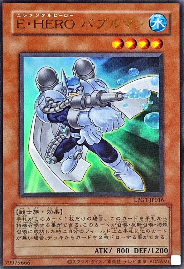 Yu-Gi-Oh! -E・HERO Bubbleman - Ultra Rare -LPG1-JP016