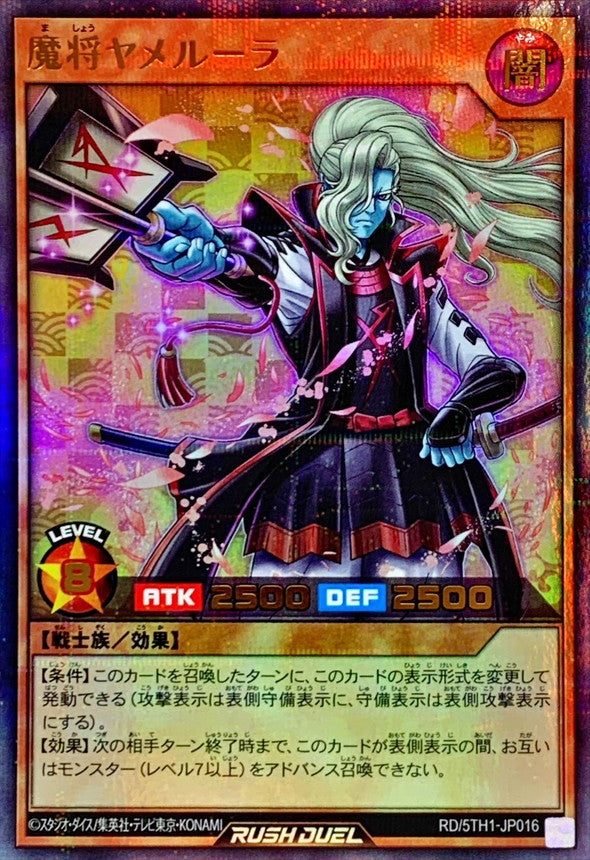 Yu-Gi-Oh! Rush Duel - Yamiruler the Dark Delayer - RD/5TH1-JP016 - Ultra Parallel Rare