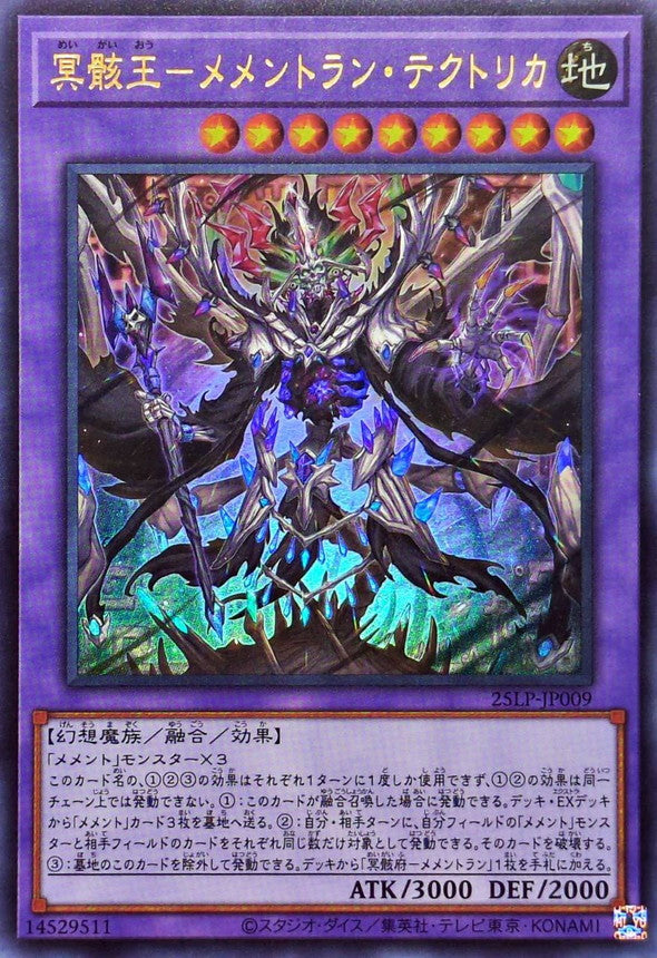 Yu-Gi-Oh! - Lord of the Underworld Memento Rantectrica【Ultra Rare】 - 25LP-JP009