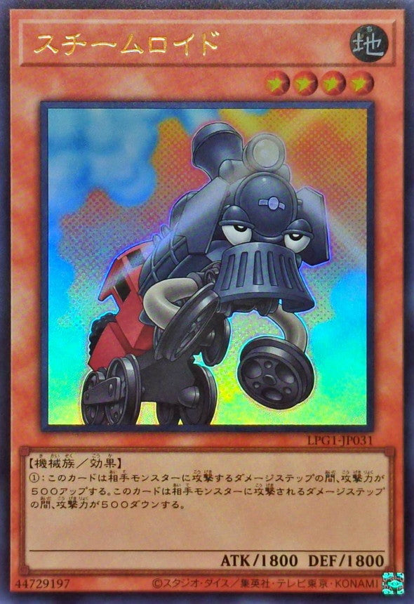 Yu-Gi-Oh! -Steamroid - Ultra Rare -LPG1-JP031