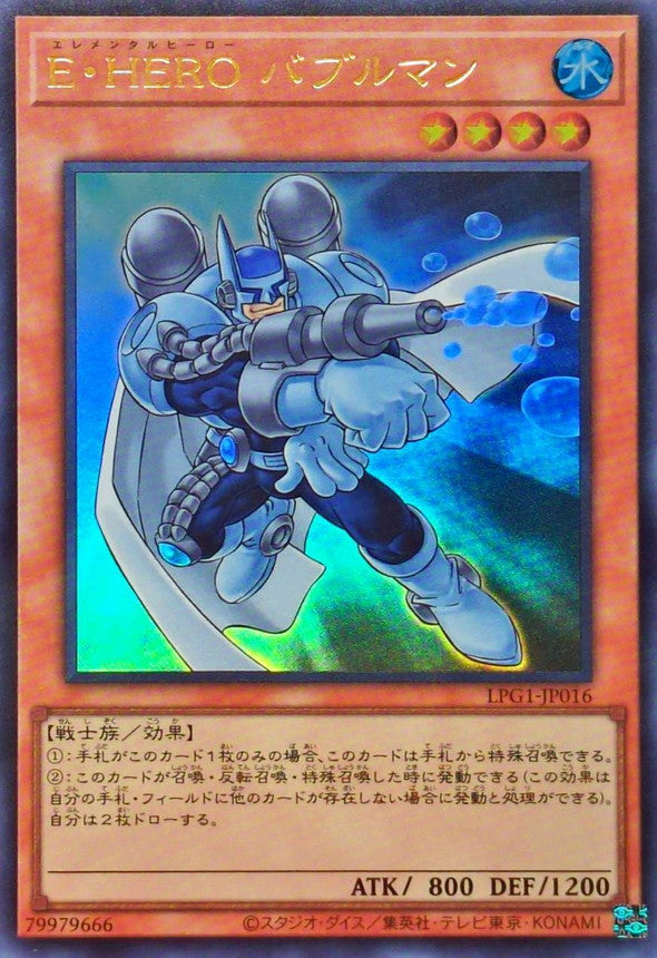 Yu-Gi-Oh! -EHERO Bubbleman - Ultra Rare -LPG1-JP016