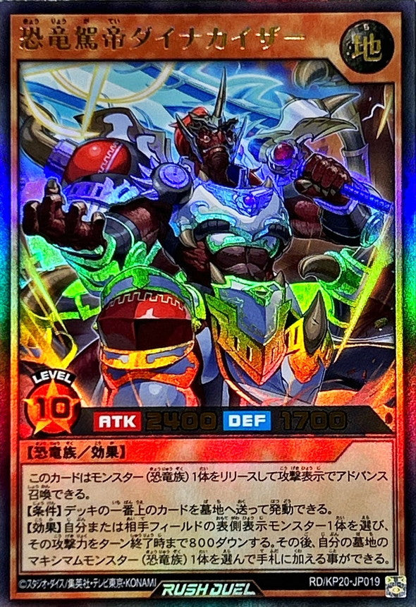 Yu-Gi-Oh! Rush Duel -Dynamajesty Dino Dynakaiser - RD/KP20-JP019