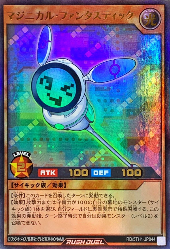Yu-Gi-Oh! Rush Duel - Maginical Fantastic - RD/5TH1-JP044 - Ultra Rare