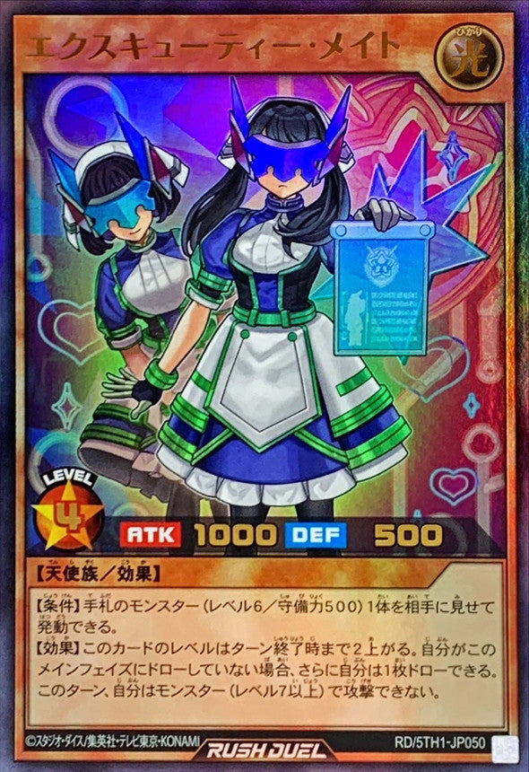 Yu-Gi-Oh! Rush Duel - Executie Mates - RD/5TH1-JP050 - Ultra Rare