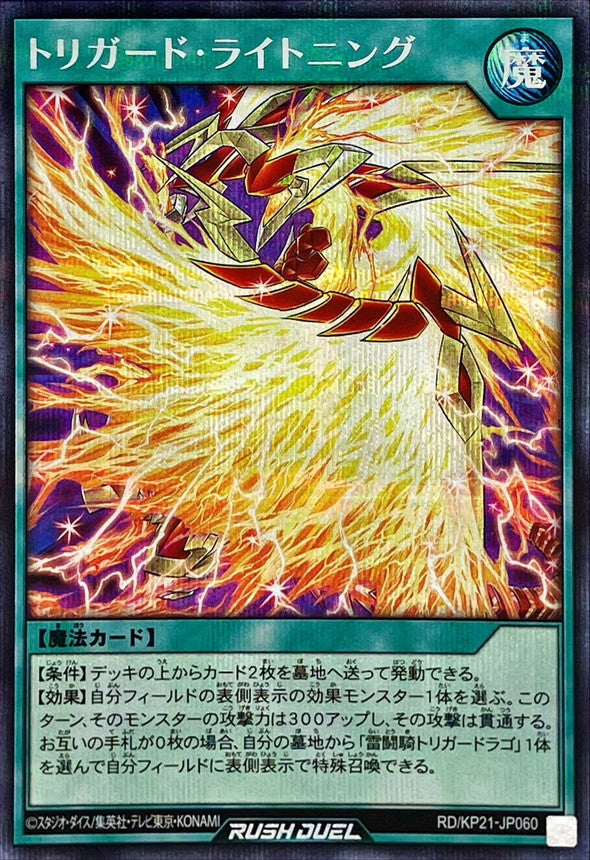 Yu-Gi-Oh! Rush Duel - Triggered Lightning - RD/KP21-JP060 - Secret Rare