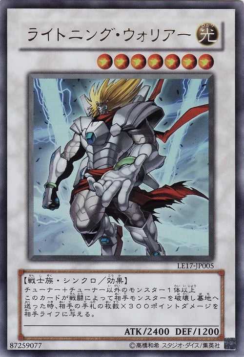 Yu-Gi-Oh! Booster Pack Limited Edition 17