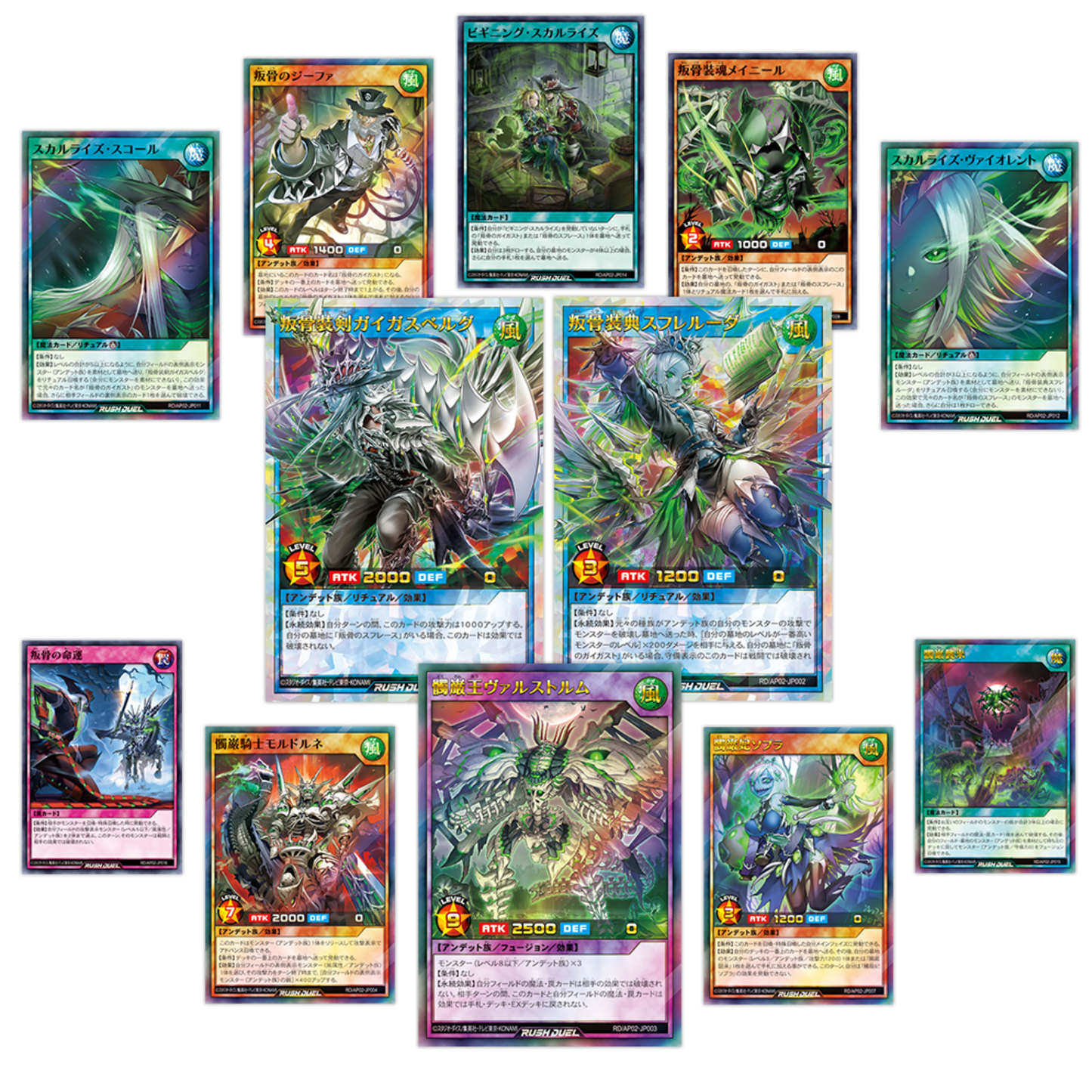 Yu-Gi-Oh! Rush Duel - Advance Pack: Revenge Hearts