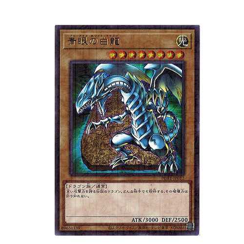 Blue-Eyes White Dragon PGB1-JP012 Millenium Rare