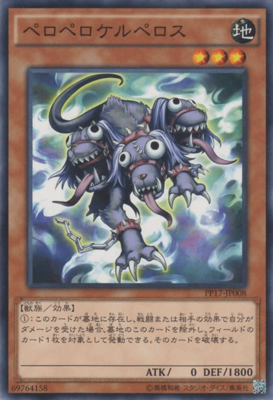 Yu-Gi-Oh! Booster Pack Premium Pack 17