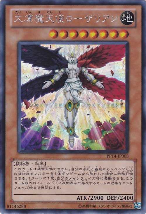 Yu-Gi-Oh! Booster Pack Premium Pack 14