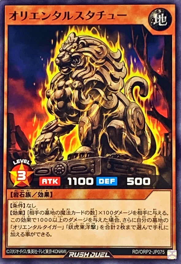 Yu-Gi-Oh! Rush Duel - Oriental Statue - RD/ORP2-JP075