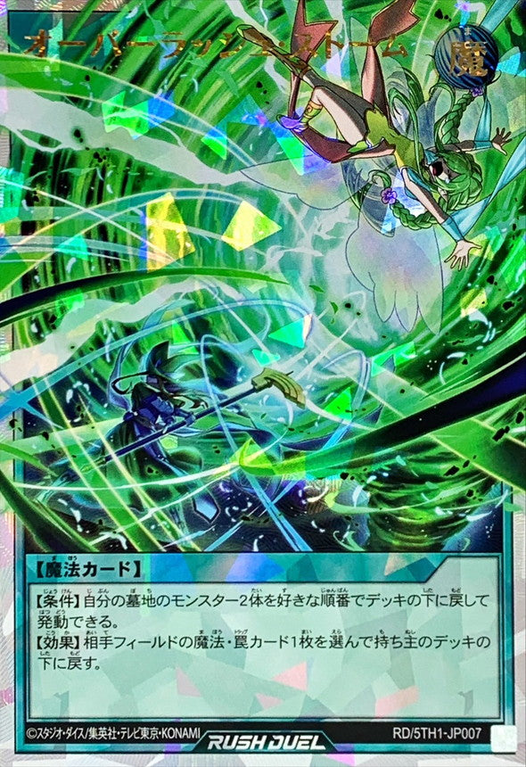 Yu-Gi-Oh! Rush Duel - Over Rush Storm - RD/5TH1-JP007 - Over Rush Rare