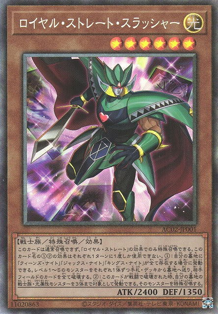 Royal Straight Slasher - Collector's Rare - AC02-JP001