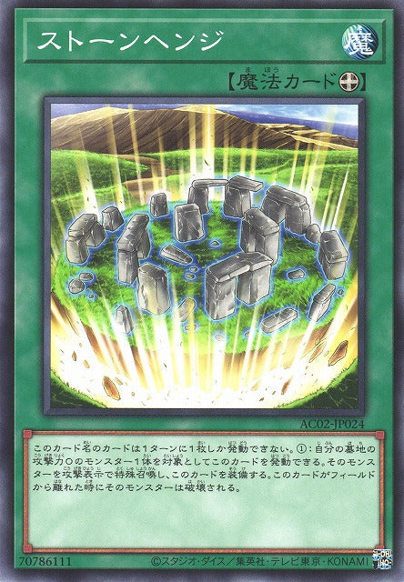 Stonehenge - Normal - AC02-JP024
