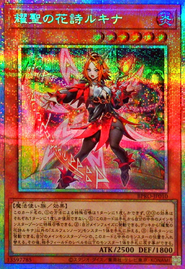 Yu-Gi-Oh! - Elvennotes Lucina【Prismatic Secret Rare】 - BPRO-JP010