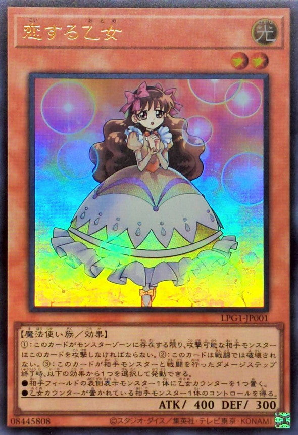 Yu-Gi-Oh! -Lovestruck Maiden - Ultra Rare -LPG1-JP001