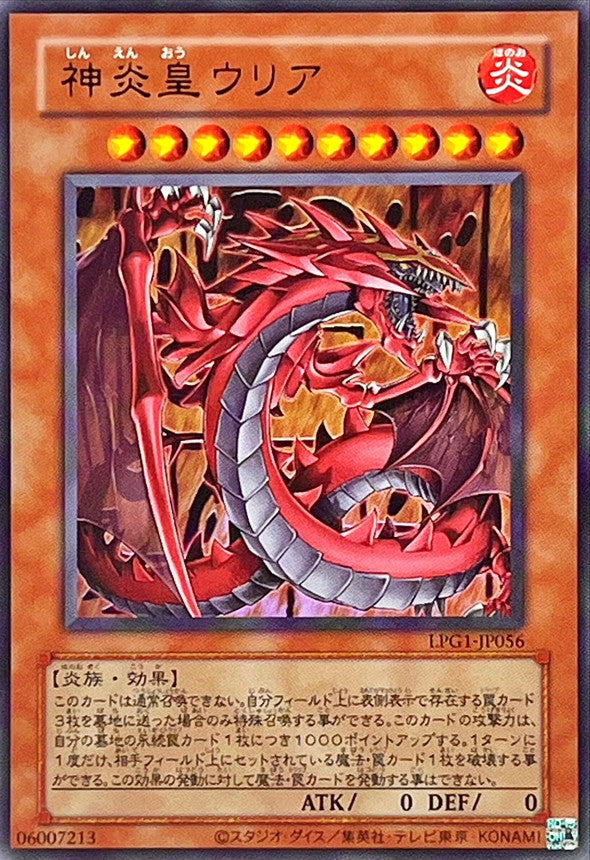 Yu-Gi-Oh! -Divine Flame Emperor Uria - Ultra Rare -LPG1-JP056
