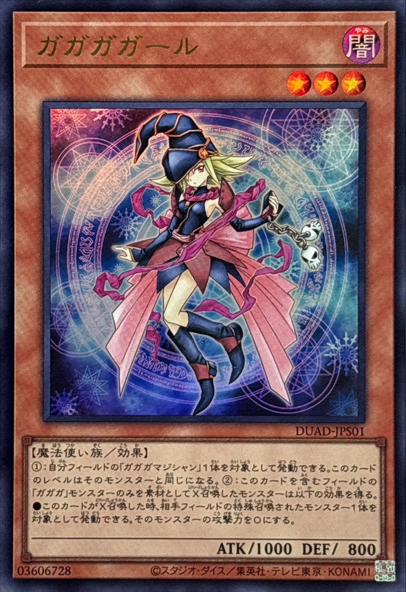 Yu-Gi-Oh! - Gagaga Girl - DUAD-JPS01 - Ultra Rare