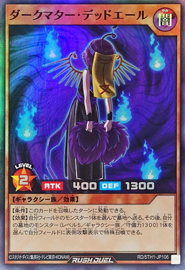 Yu-Gi-Oh! Rush Duel -Dark Matter Deadcheer - RD/5TH1-JP106
