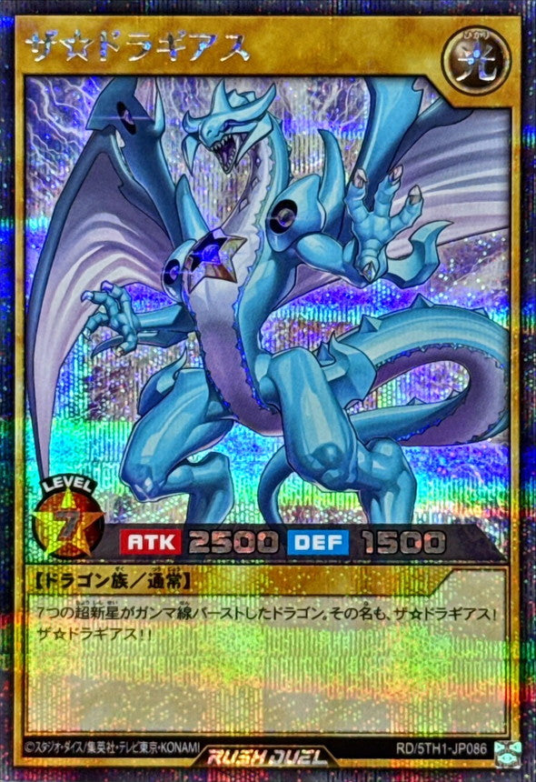 Yu-Gi-Oh! Rush Duel - The Dragias - RD/5TH1-JP086 - Secret Rare